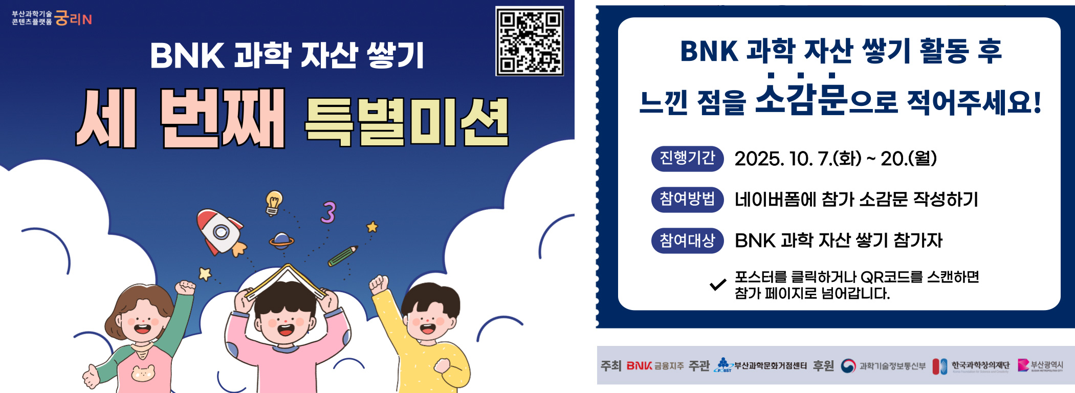 특별미션 이미지