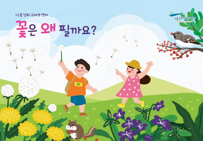 5/25 작은 풀꽃친구를 만나요