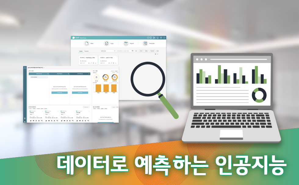 [데이터지능] 데이터로 예측하는 인공지능