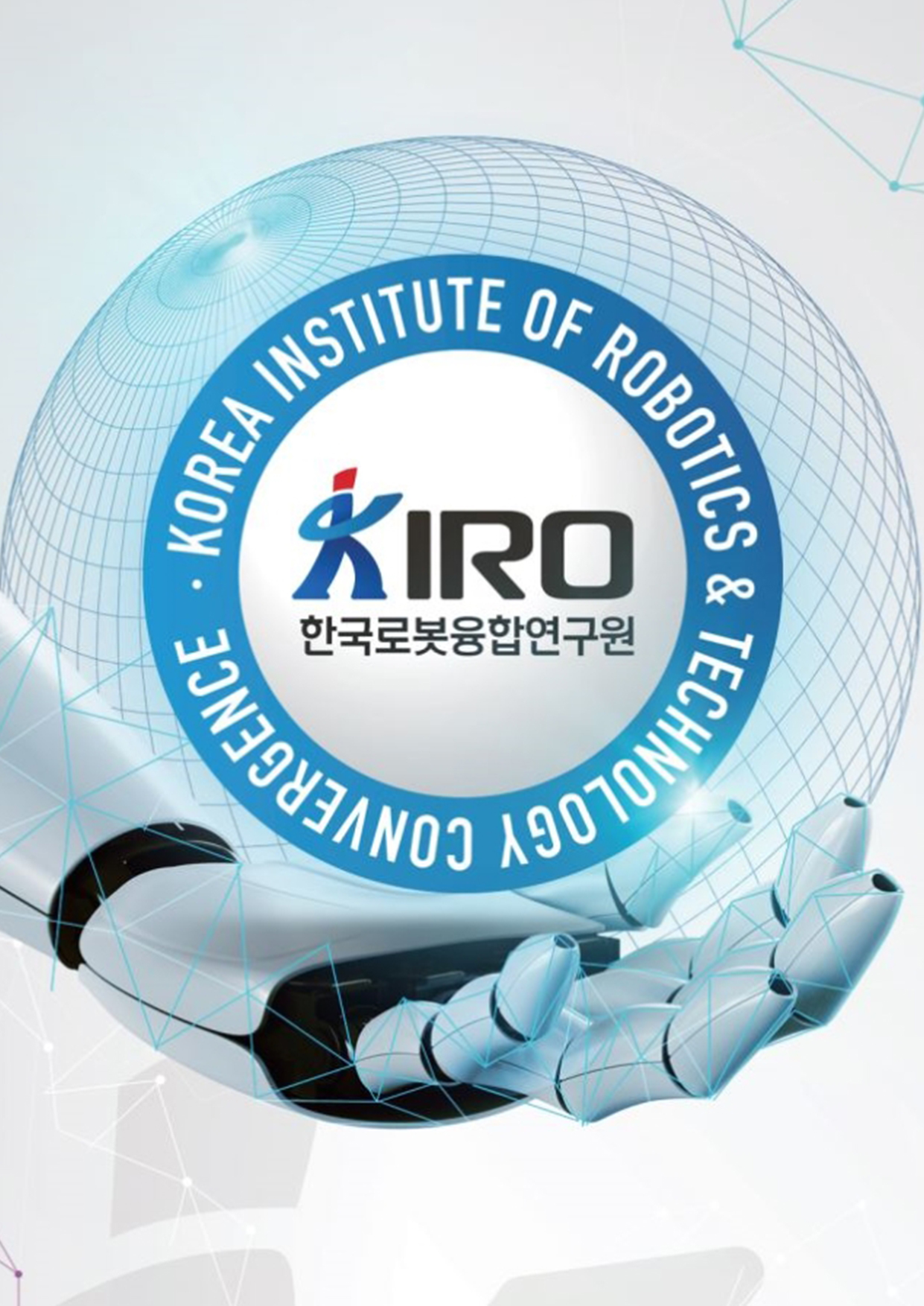 2022년 로봇직업혁신센터(RoTIC) 상반기 교육