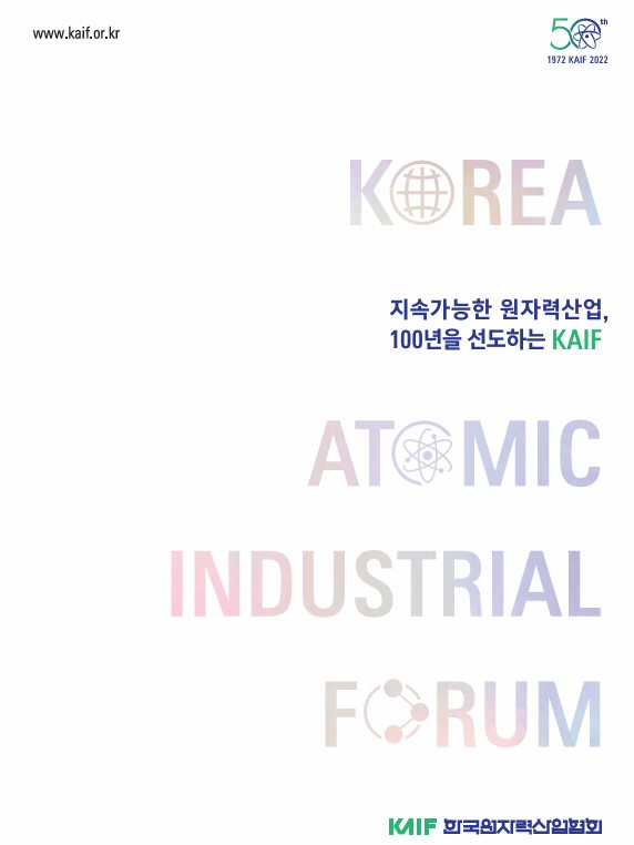 2025 원전기업 지원사업 권역별 설명회 개최 안내