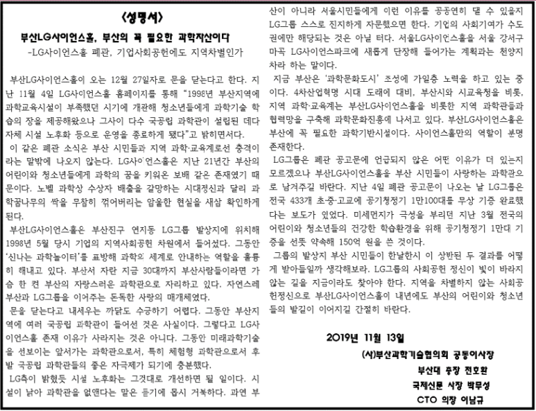 성명서
