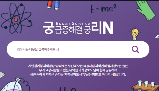 [이벤트] 궁리N 퀴즈 맞추고 선물받자