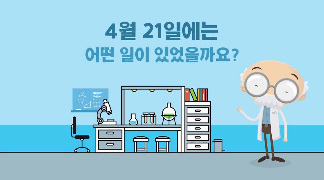 [오늘의 과학] 1820년 4월 21일 외르스테드의 법칙 발견