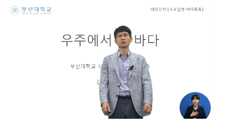 수요일엔 바다톡톡 본강연 2020_04