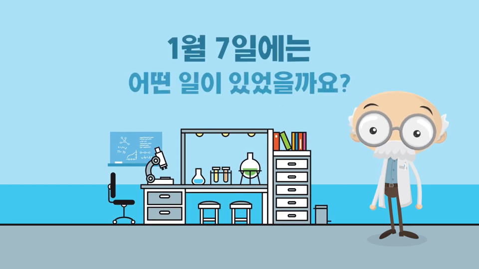 [오늘의 과학] 1610년 1월 7일